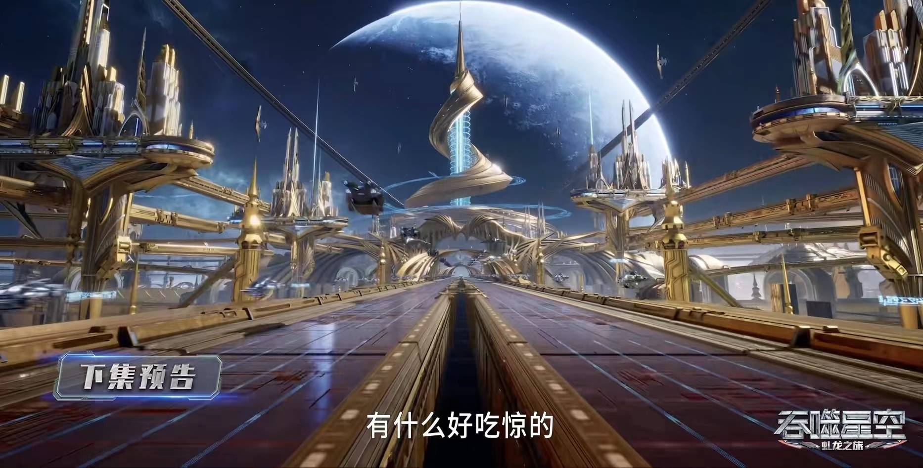吞噬星空新预告:罗峰结识新朋友,幸好没得罪他,还得知三件事_高升