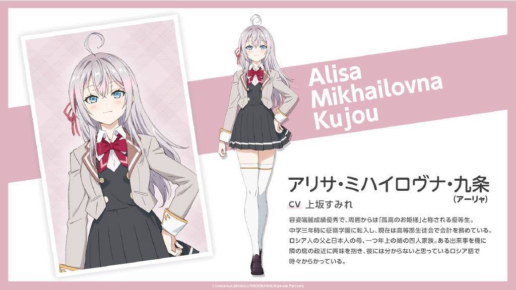 tv动画《不时轻声地以俄语遮羞的邻座艾莉同学》公开最新海报_伊藤良