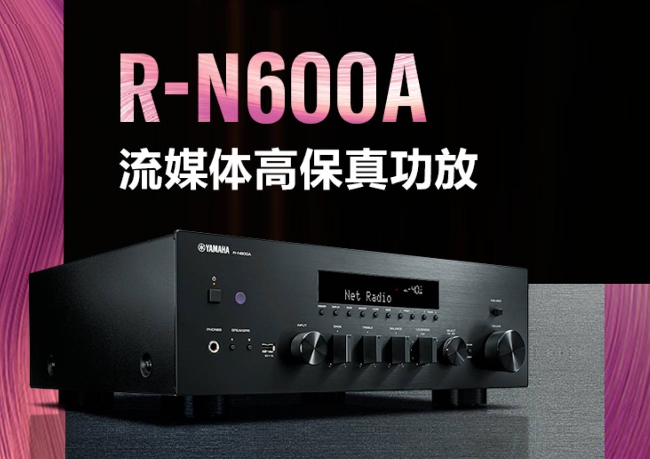 雅马哈秉承多年的hifi开发经验,结合高音质技术和设计理念,推出新一代