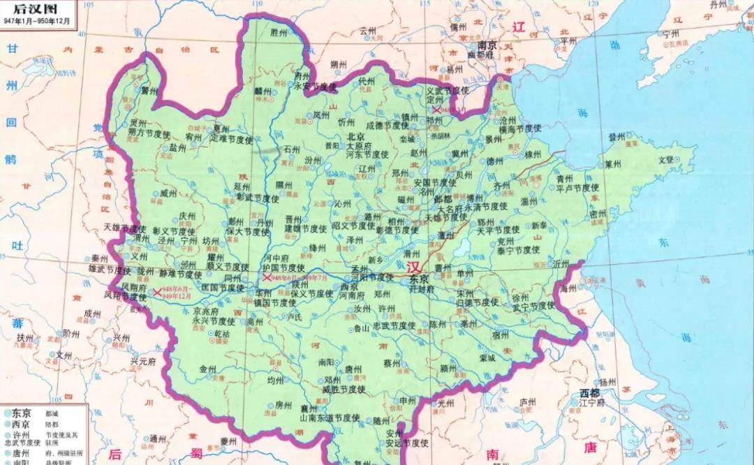 后汉:五代时期一个存在只有四年的中原王朝,建的快,灭的更快_刘知远