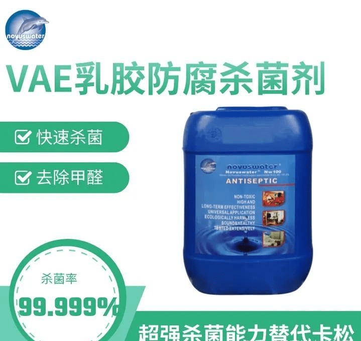 可以代替卡松的防腐剂,vae乳液诺福杀菌防腐抑菌剂_产品_微生物_过