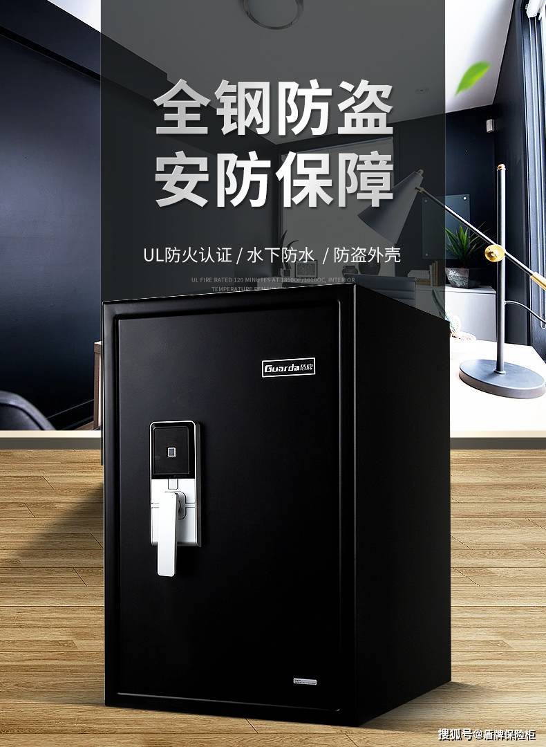 你选择保险柜是看重防火还是防盗