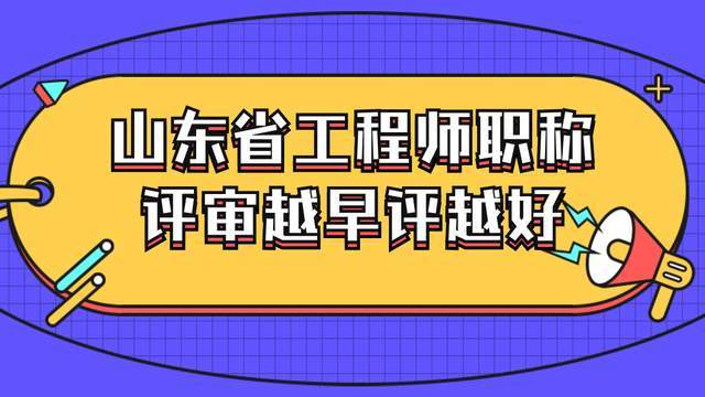 职称评审全国通用吗?_工作_本科_要求