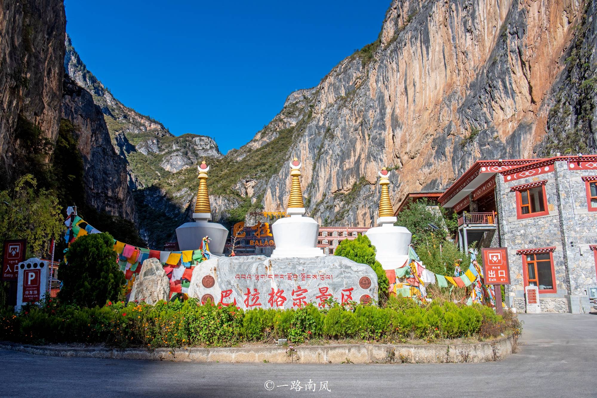 香格里拉周边景点图片