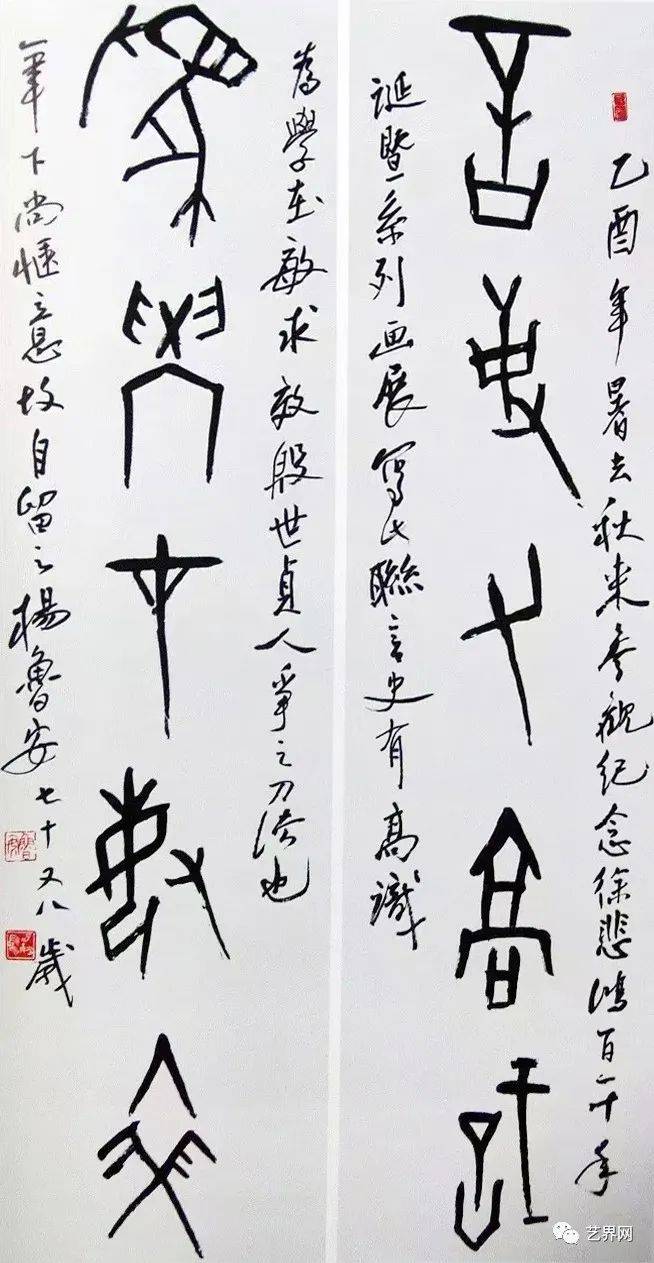 1993)徐无闻,字嘉龄,号无闻,原名永年,四川成都人,著名学者,书法家