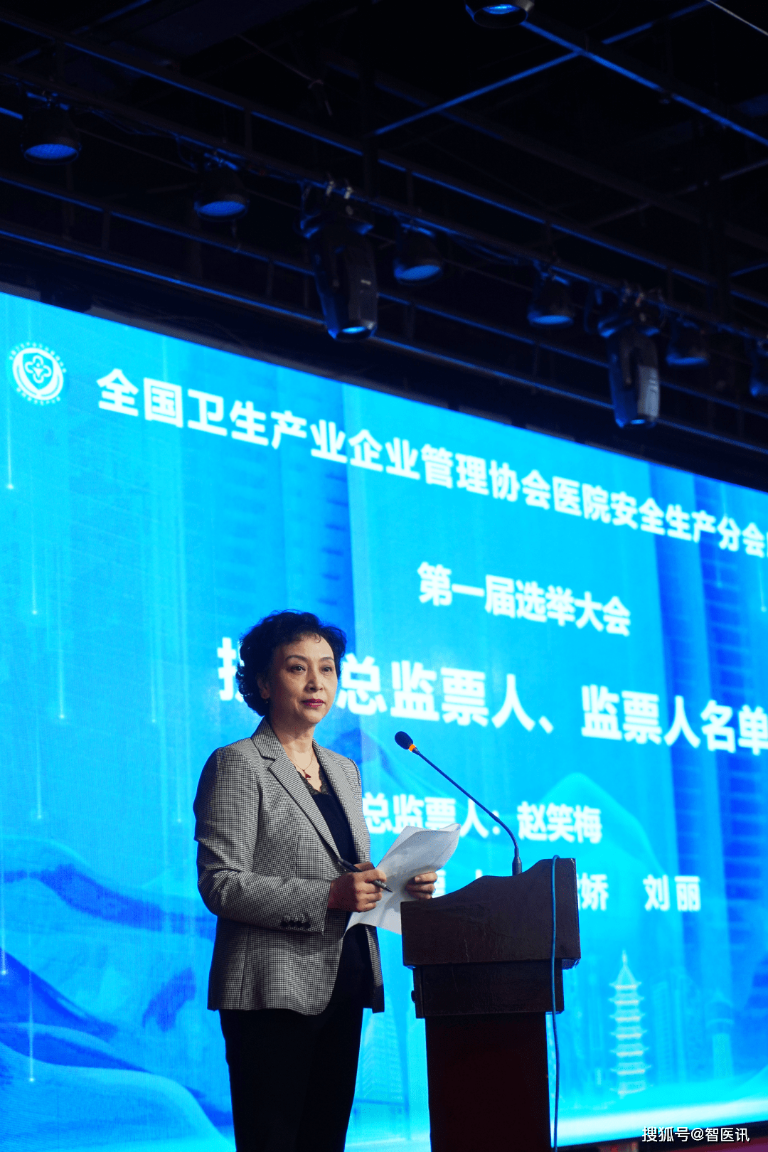 吉林省_会长_领导