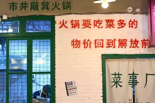 小卖部、歌舞厅！昆明80年代调调的店，簸箕火锅菜价回到解放前(图44)