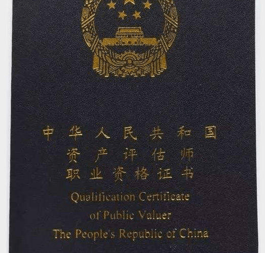 三,资产评估师资格考试报名常见问题解答1,具有高等院校专科以上(含