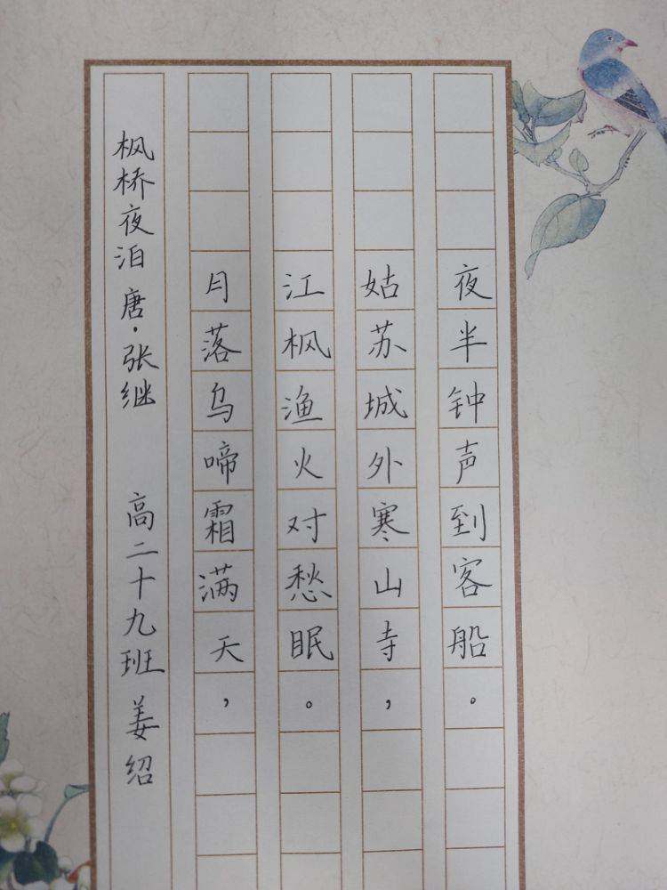 一撇一捺,字如其人——記濮陽油田四高高二年級書法比賽_漢字_作品