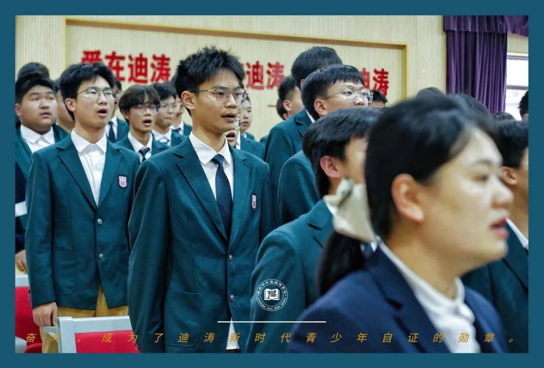 迪涛学校高中部 丨 以奋斗为笔,书写青春华章_获奖_中学部_表彰