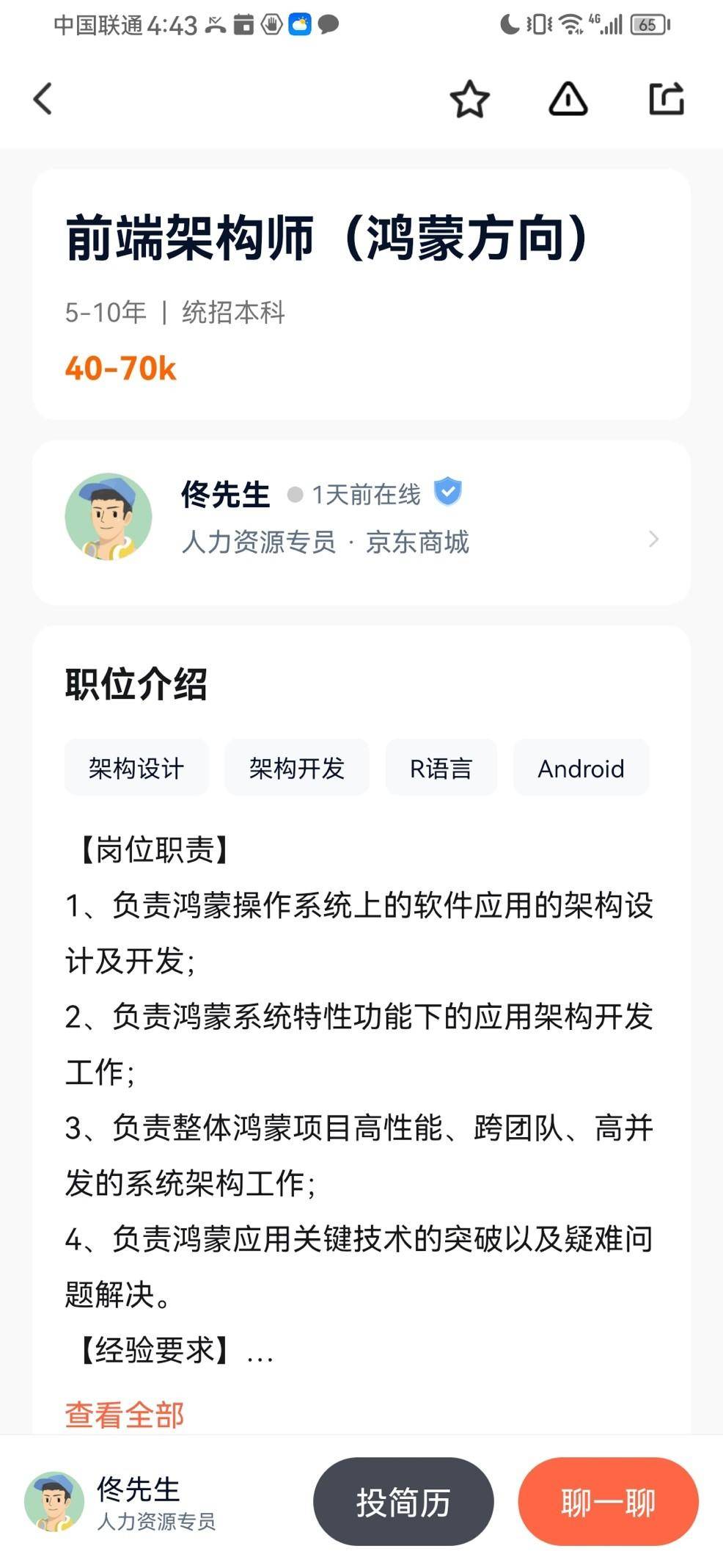 微博,京東等互聯網巨頭都在搶!_招聘_工作_經驗