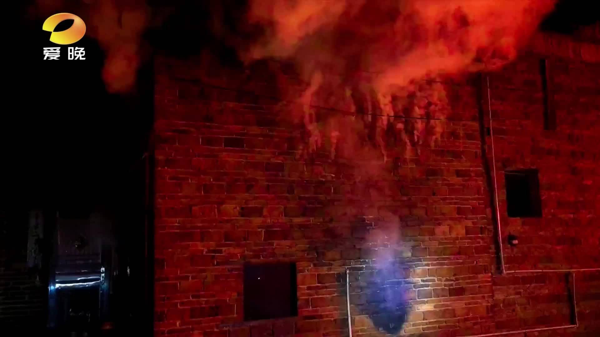 警惕！用火不离人：村民自家烧柴酿酒 看个电视转头发生火灾
