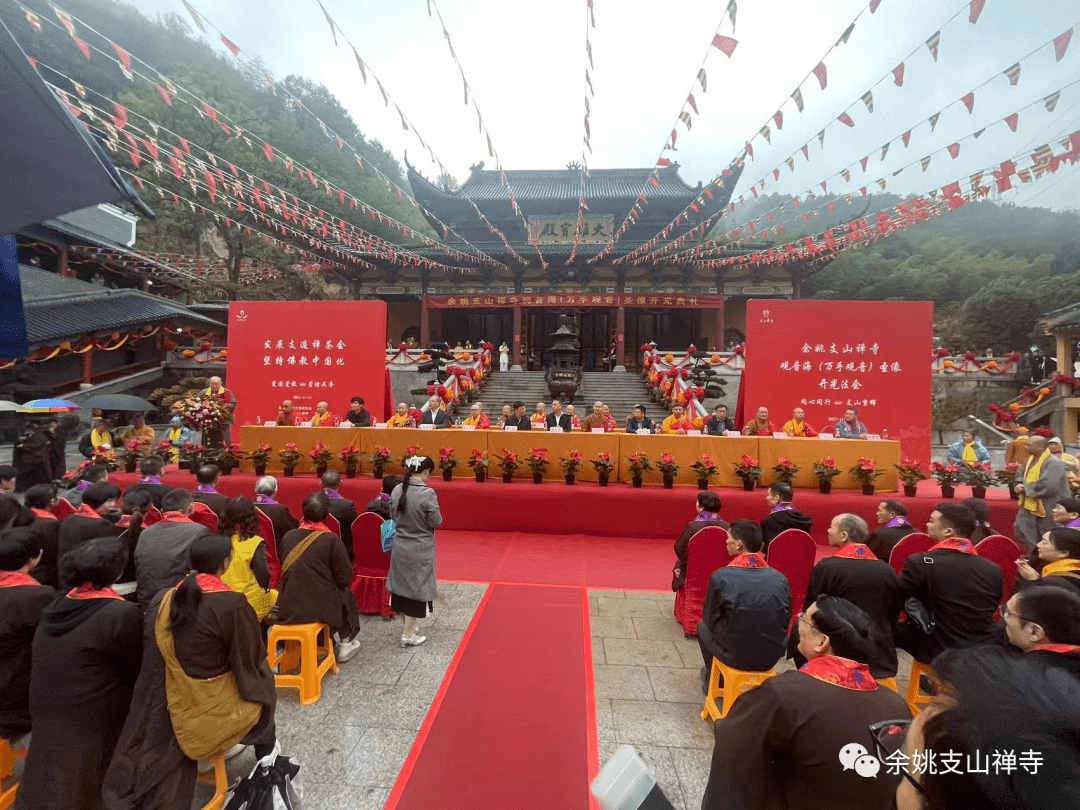 来自全国各地的法师,居士及本地信众近2000人参加了支山禅寺开光盛典