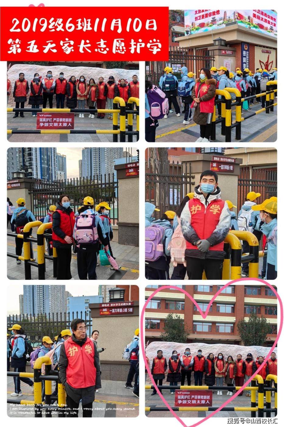 太原杏花岭区五一路小学家长护学岗:用心护学 为爱站岗_工作_孩子