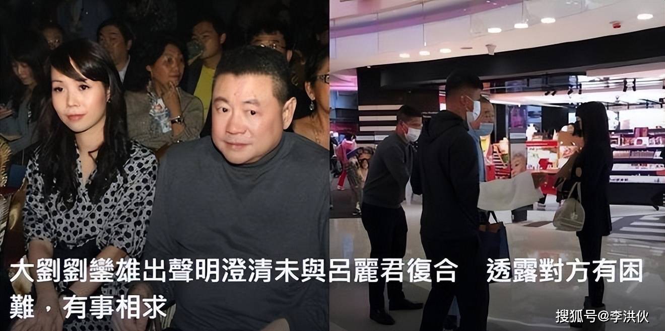 刘銮雄记者会回应改遗嘱,大赞甘比听话,怒骂前女友吕丽君心机女_大刘