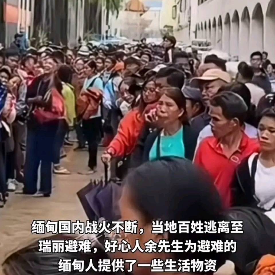 缅甸果敢地区爆发激战平民纷纷逃难 云南瑞丽难民聚集好心人显人道