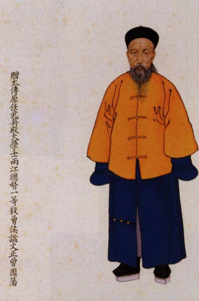 曾国藩的最高官位,大致相当于今天的哪个职位?_清朝_官场_太平天国