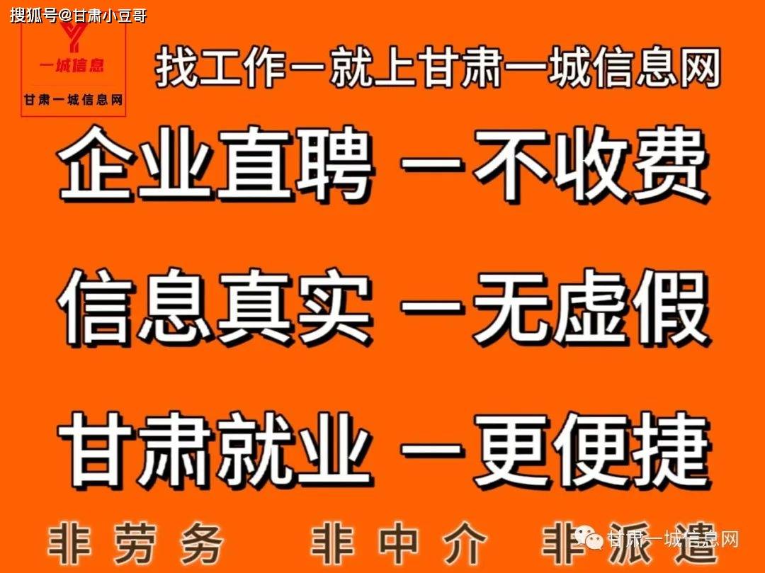 【招聘】兰州招人-春台手抓、建院食堂、理货员、收费员、商场保洁、等岗位。