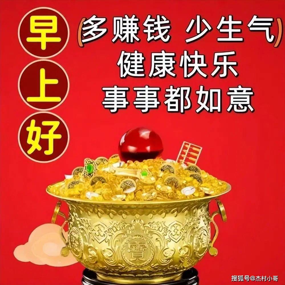 11月14日唯美的早上好图片祝福语,吉祥如意,好运连连来!
