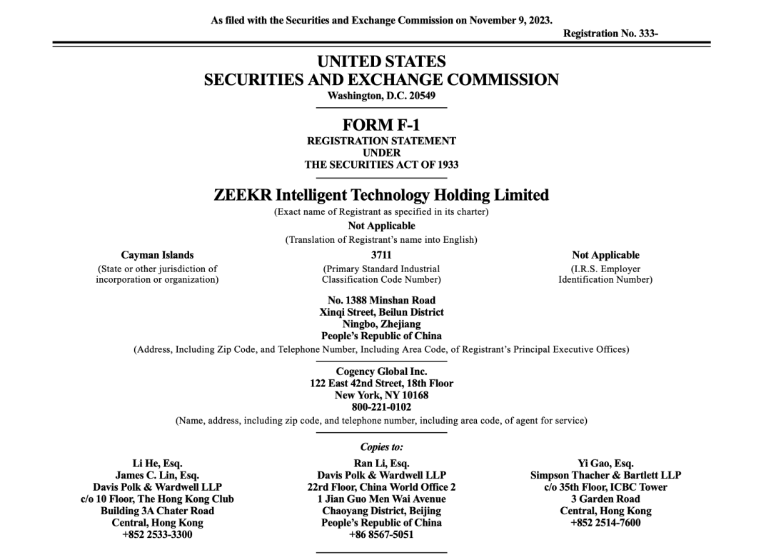 蔚小理”后！极氪将赴美上市_搜狐网