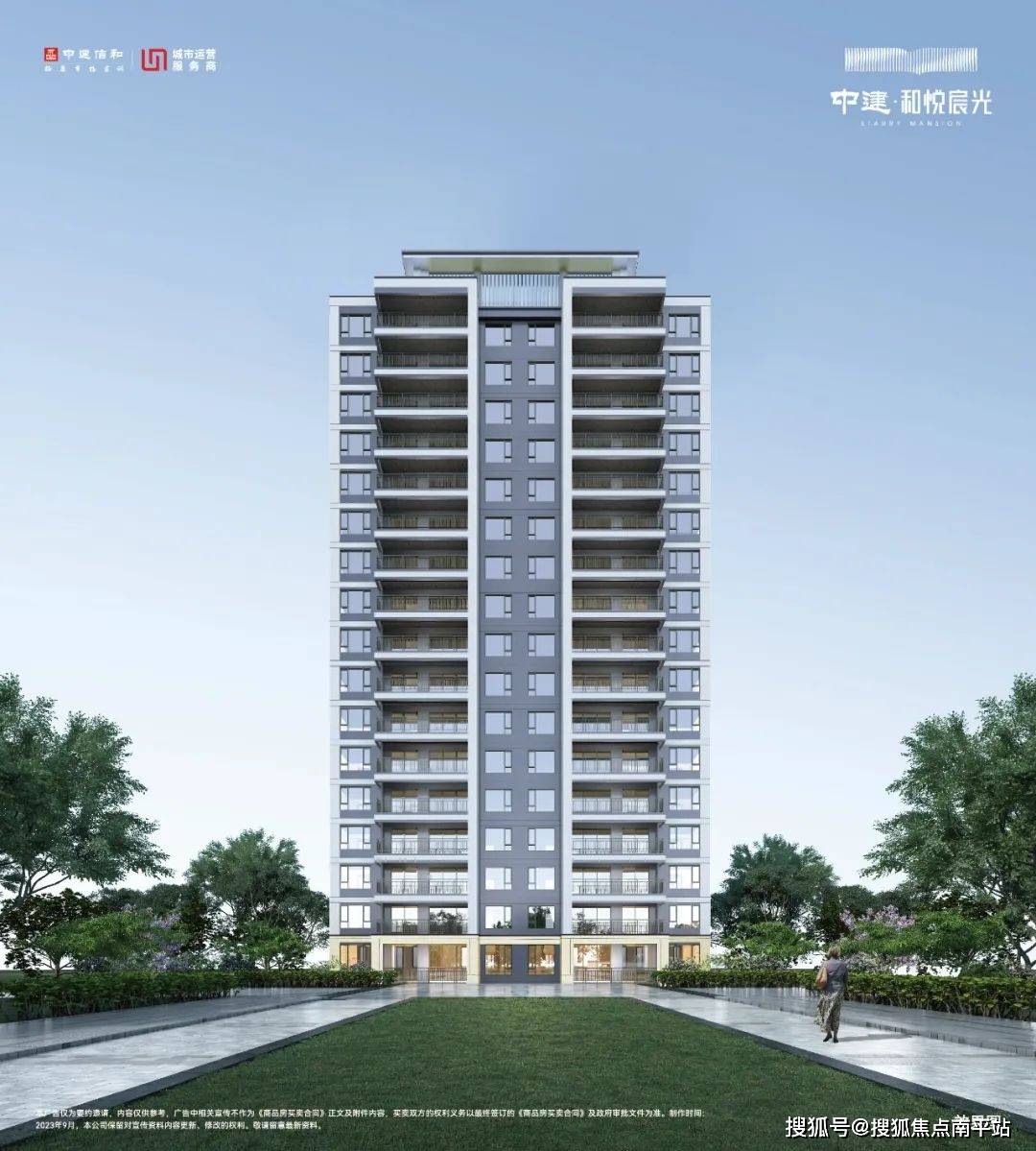 和悦宸光(中建和悦宸光)首页网站|长沙中建和悦宸光欢迎您|楼盘详情
