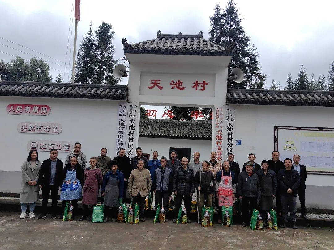 合江新联会走进法王寺镇天池村慰问老党员,困难群众_社会_邓勇_责任