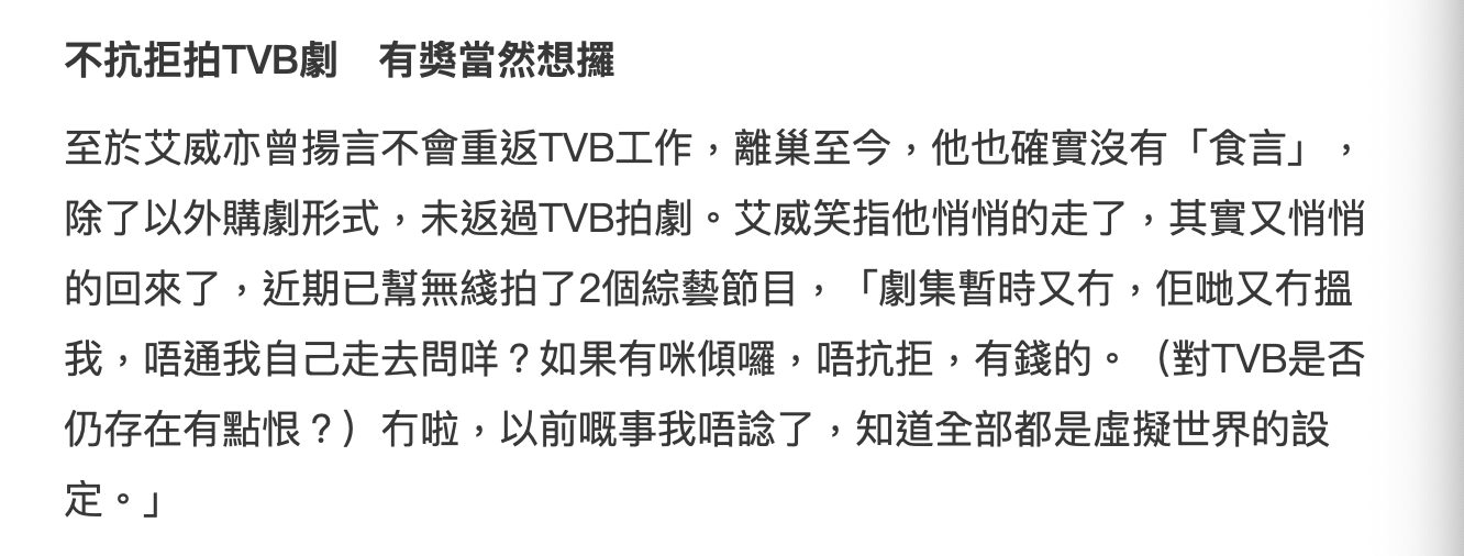 64岁绿叶离巢11年再度与TVB合作，称已打消怨恨，曾扬言不再合作  第2张