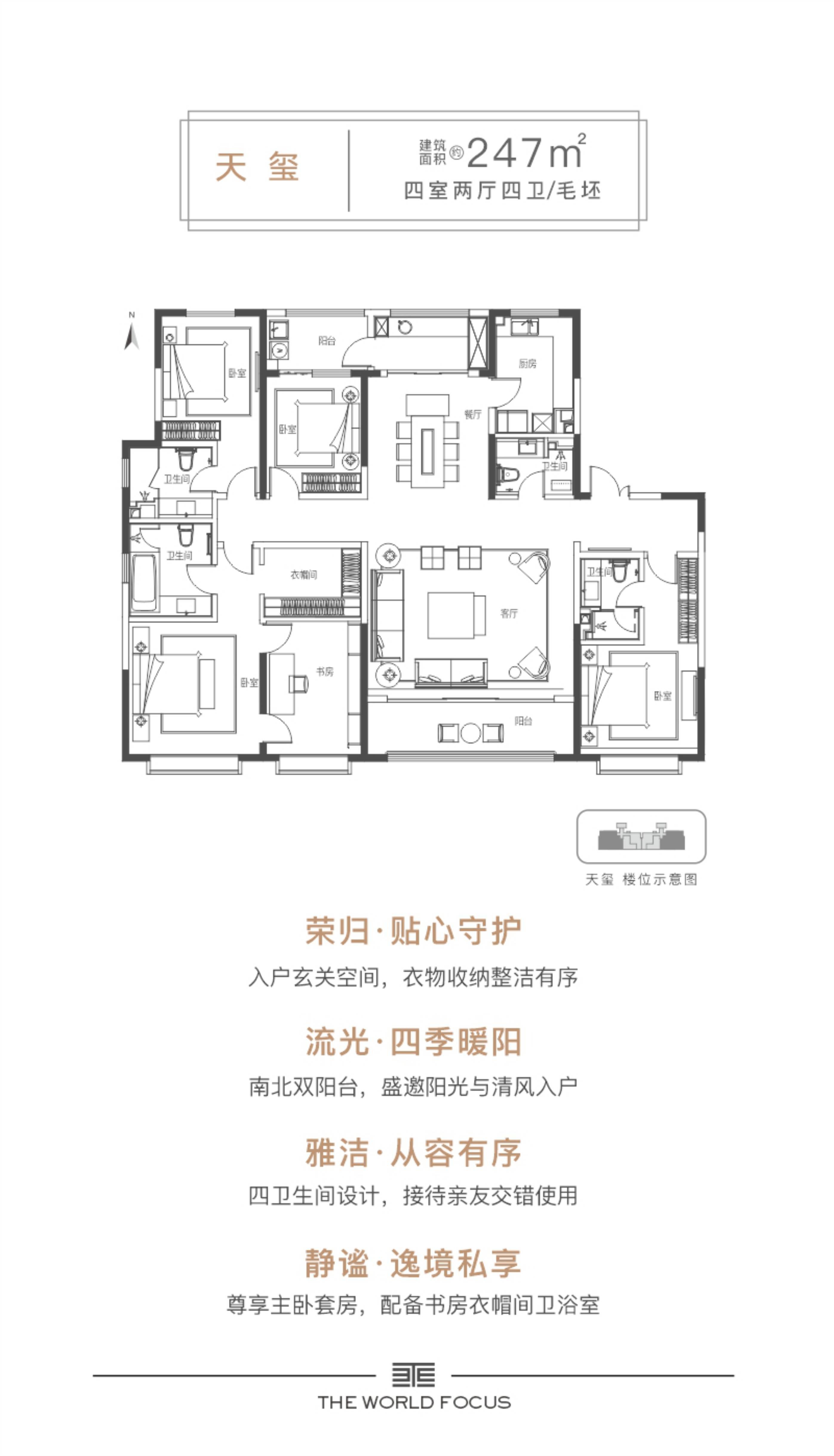 容西安置房户型图图片