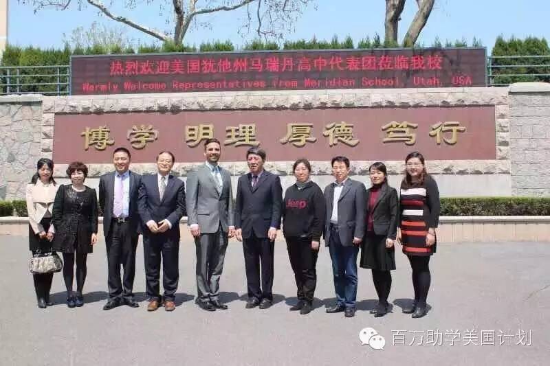 百万助学美国计划之青岛第十六中学篇_中国区_留学_高校