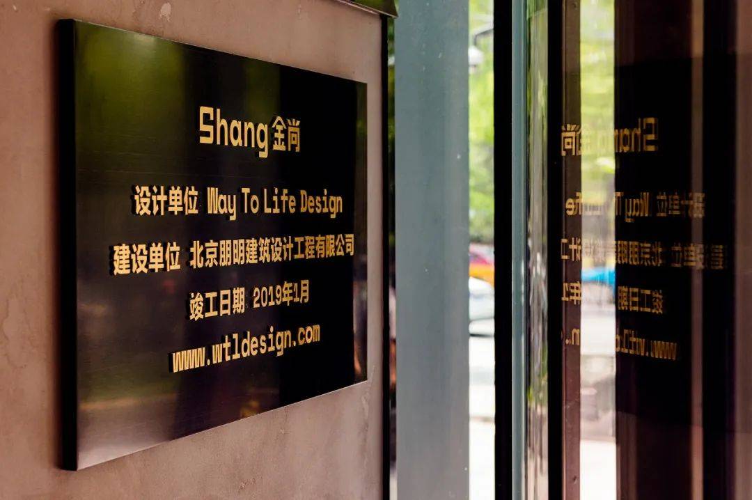 JinShang金尚·丽：一个理想办公社区的实现与更新