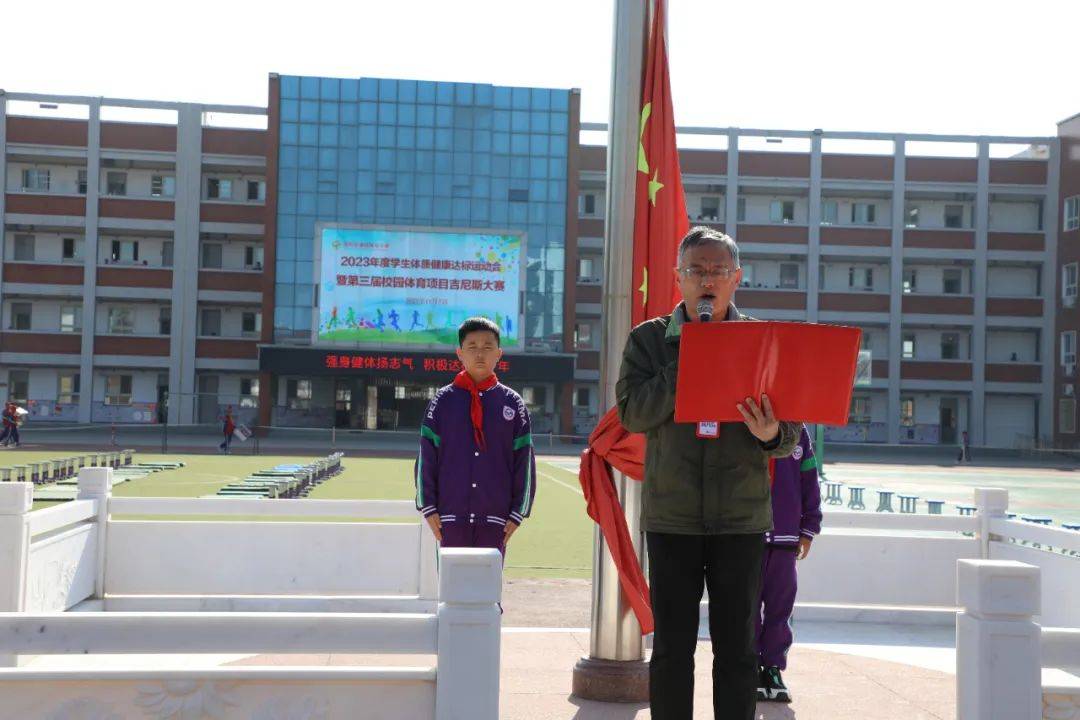 濮阳市油田第五小学举行学生体质健康测试达标运动会暨第三届吉尼斯