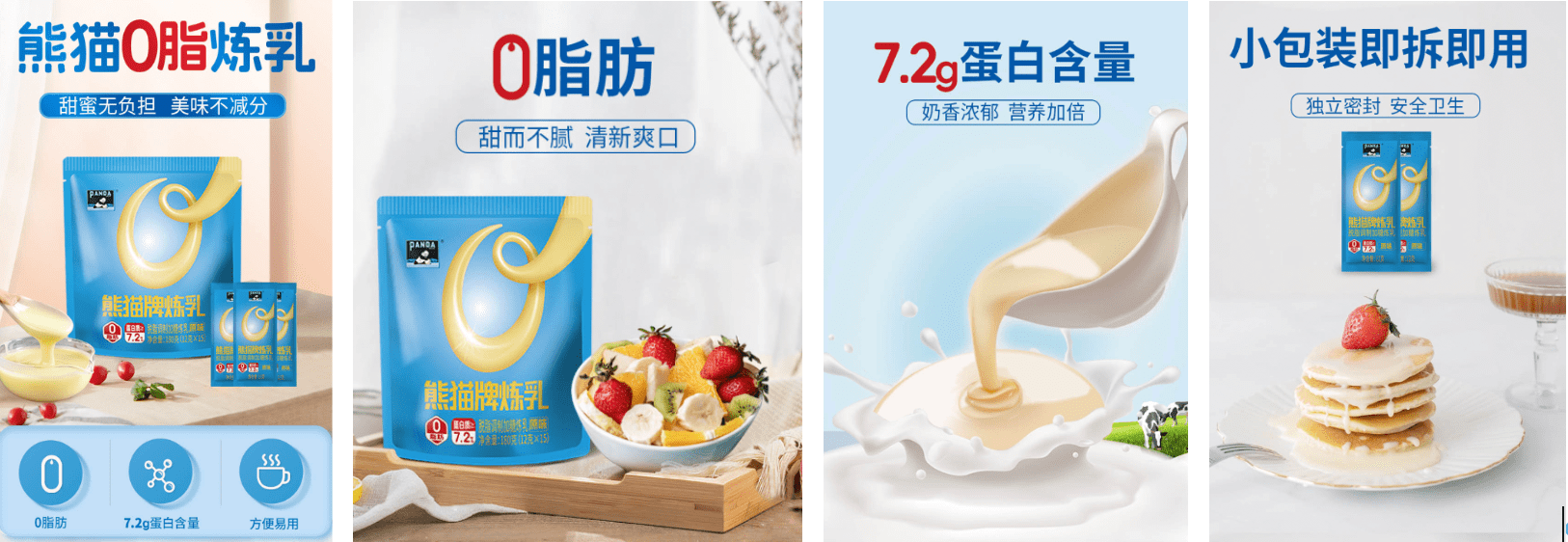 熊猫乳品荣获年度优选供应商大奖,惊艳 fhc食饮年度盛典_产品_专业