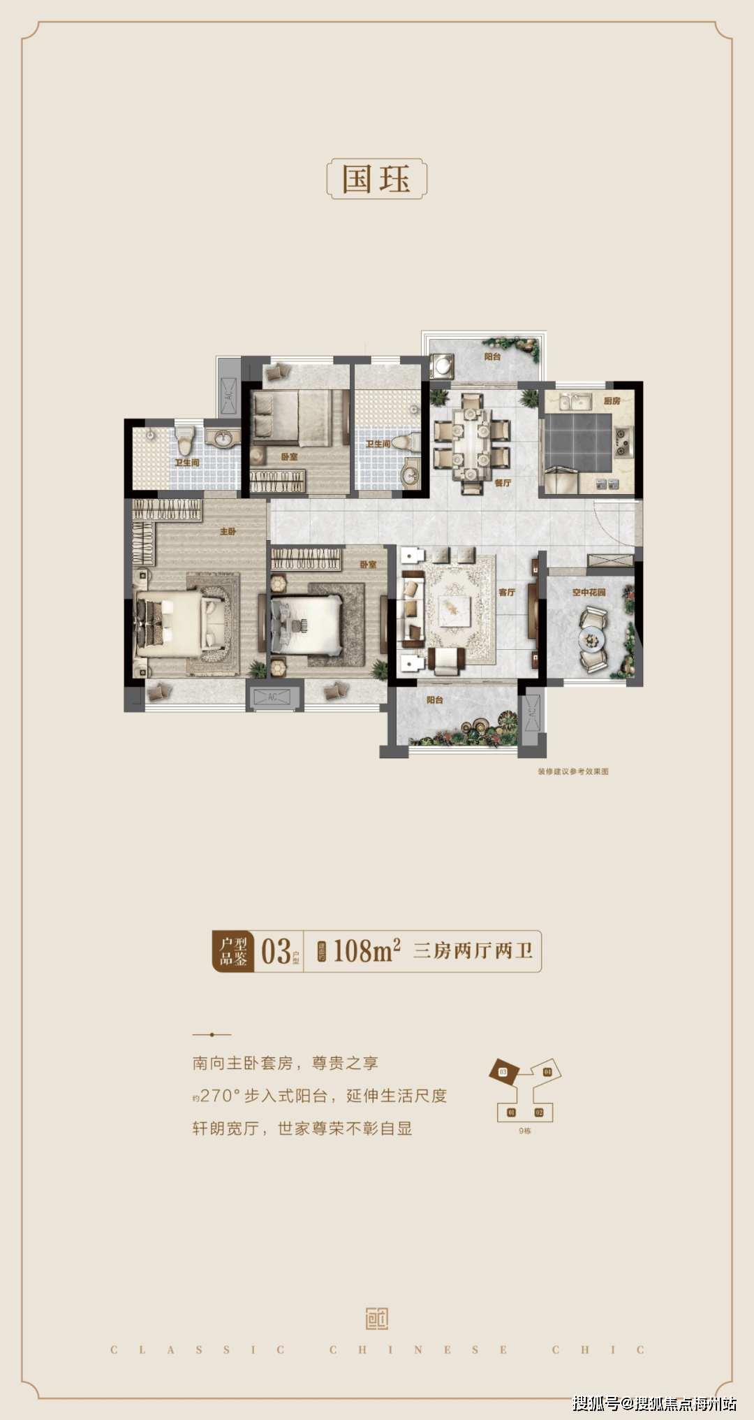 世茂国风滨江售楼处丨「佛山世茂国风滨江」欢迎您|地址/户型图/价格