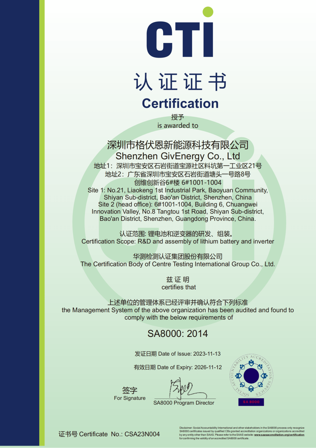 sa8000认证是一项国际性的社会责任认证,旨在确保企业在全球范围内