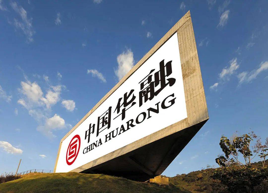 华融告别华融_资产管理公司_中国_名称