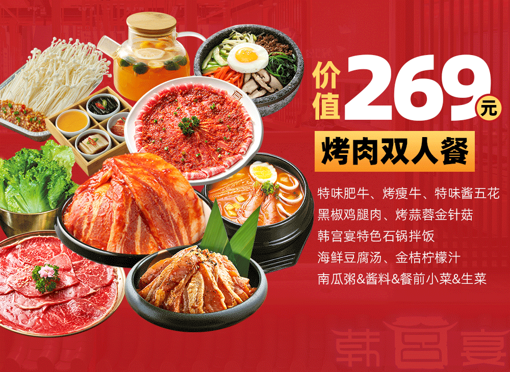 回头客食品集团股份有限公司