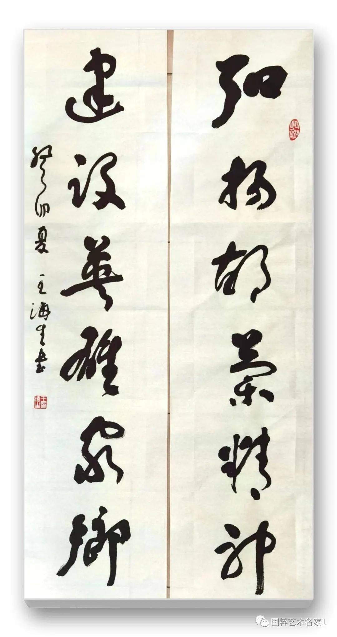 国粹艺术名家——王海生_书法_山西_文水