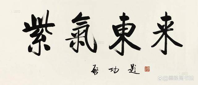 张海,田蕴章,范曾,史洪亮,李亚南,冯雪林,赵立鹤,吴浩,任法融,顾凤耀