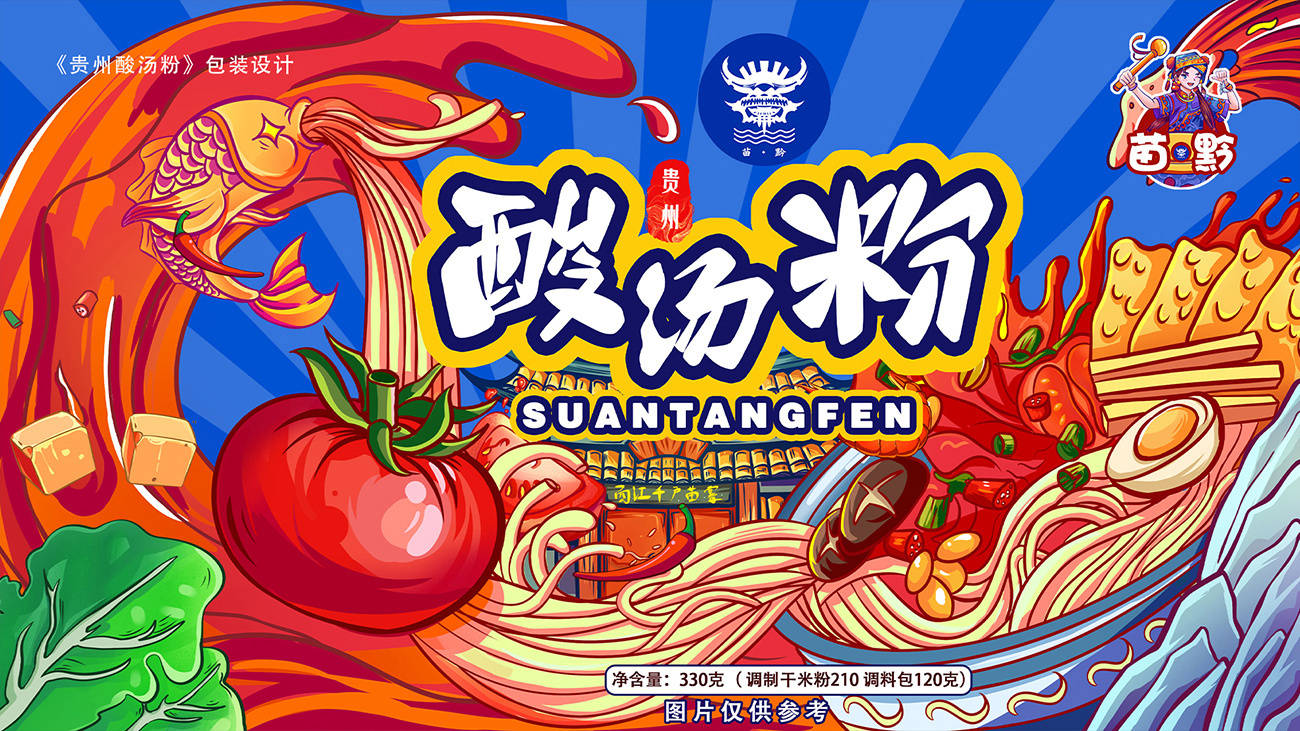 墨言教育分享丨贵州酸汤粉包装插画设计