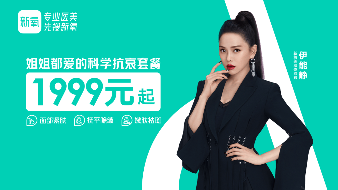 晏涛:互联网医美第一股,复购率92%,深度拆解新氧会员运营模式_用户