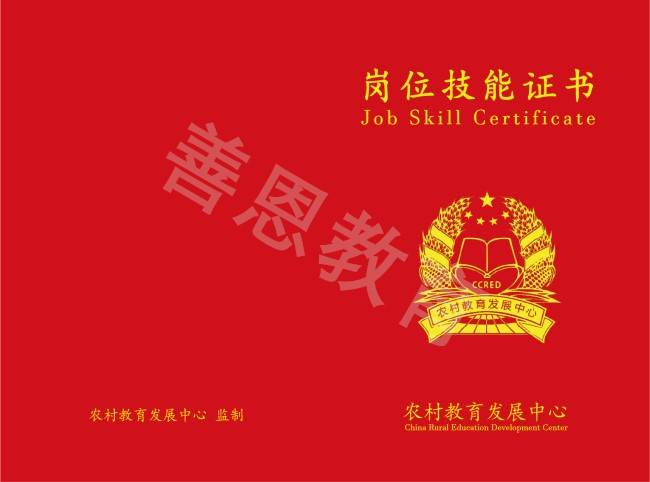 中级植保员证怎么领 是否可以考植保员证