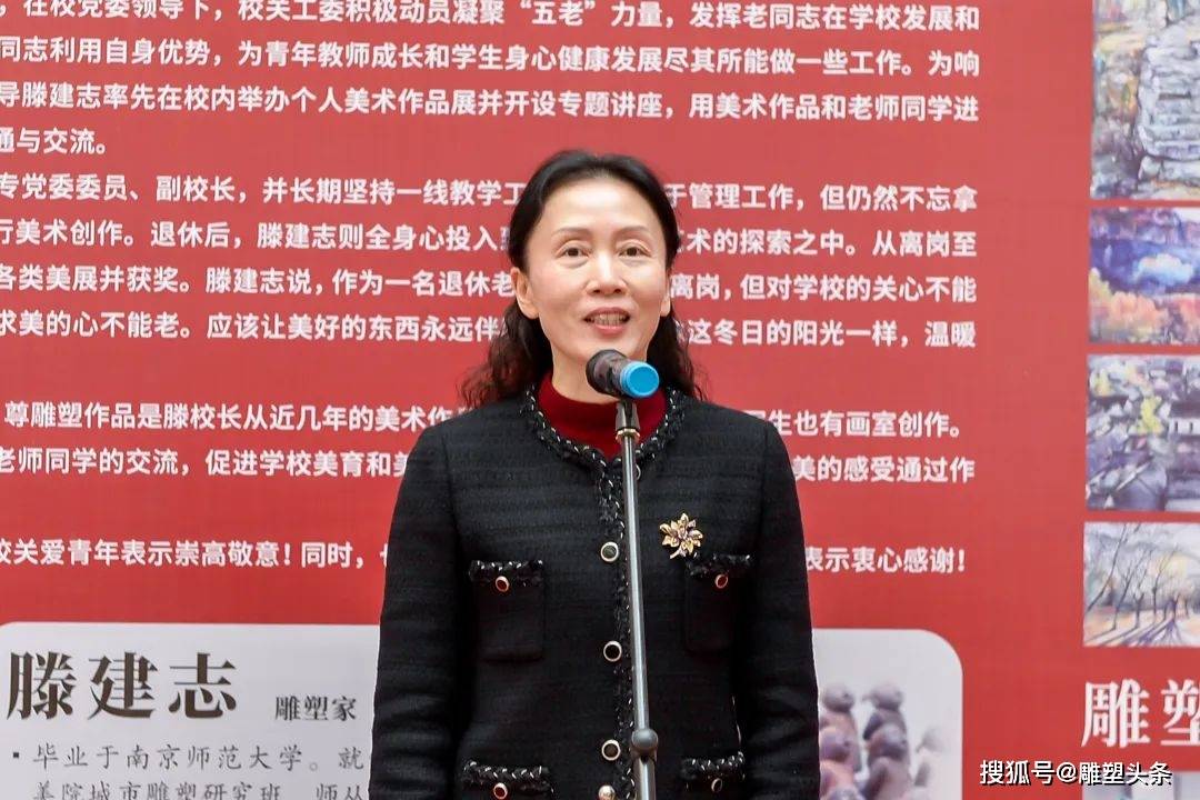 马玲主持开幕式在长期的教学与实践中,滕建志老师在研究徐州汉代雕塑