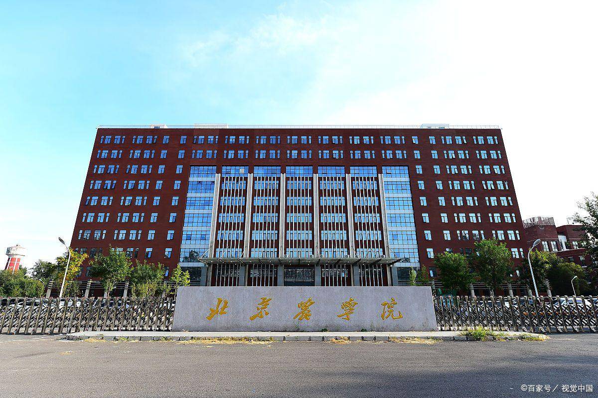 最后是北京交通职业技术学院