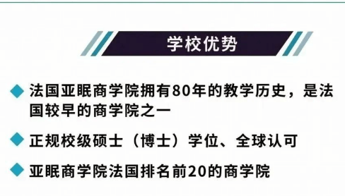 法國文憑的質量在許多排名中也得到了體現.