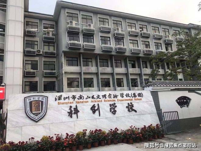 西丽平山小学图片