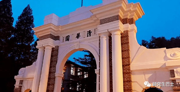 【2024年最新版】清华大学五道口金融学院联合培养项目博士申请备考