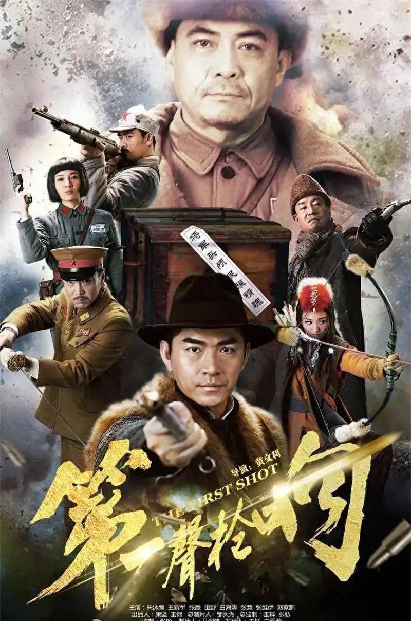 抗日战争为背景的电视剧,讲述了东北抗联名将杨震山和他的义子杨保中