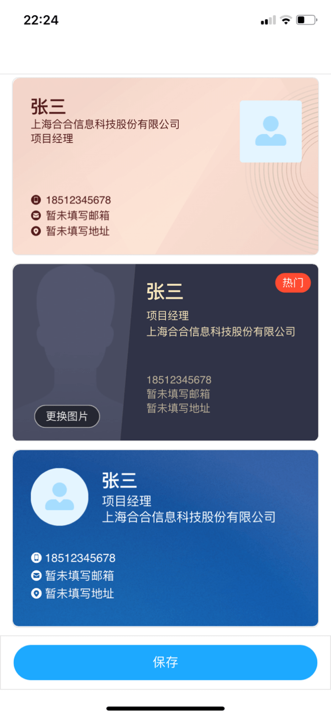 哪里有好的电子名片模板