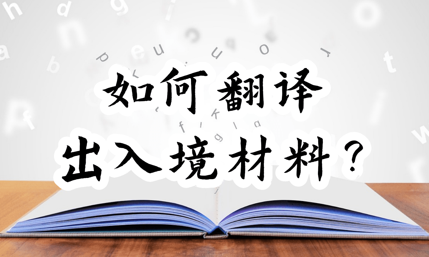 如今市面上有許多在線翻譯平臺可供選擇,比如百度翻譯,有道翻譯等.