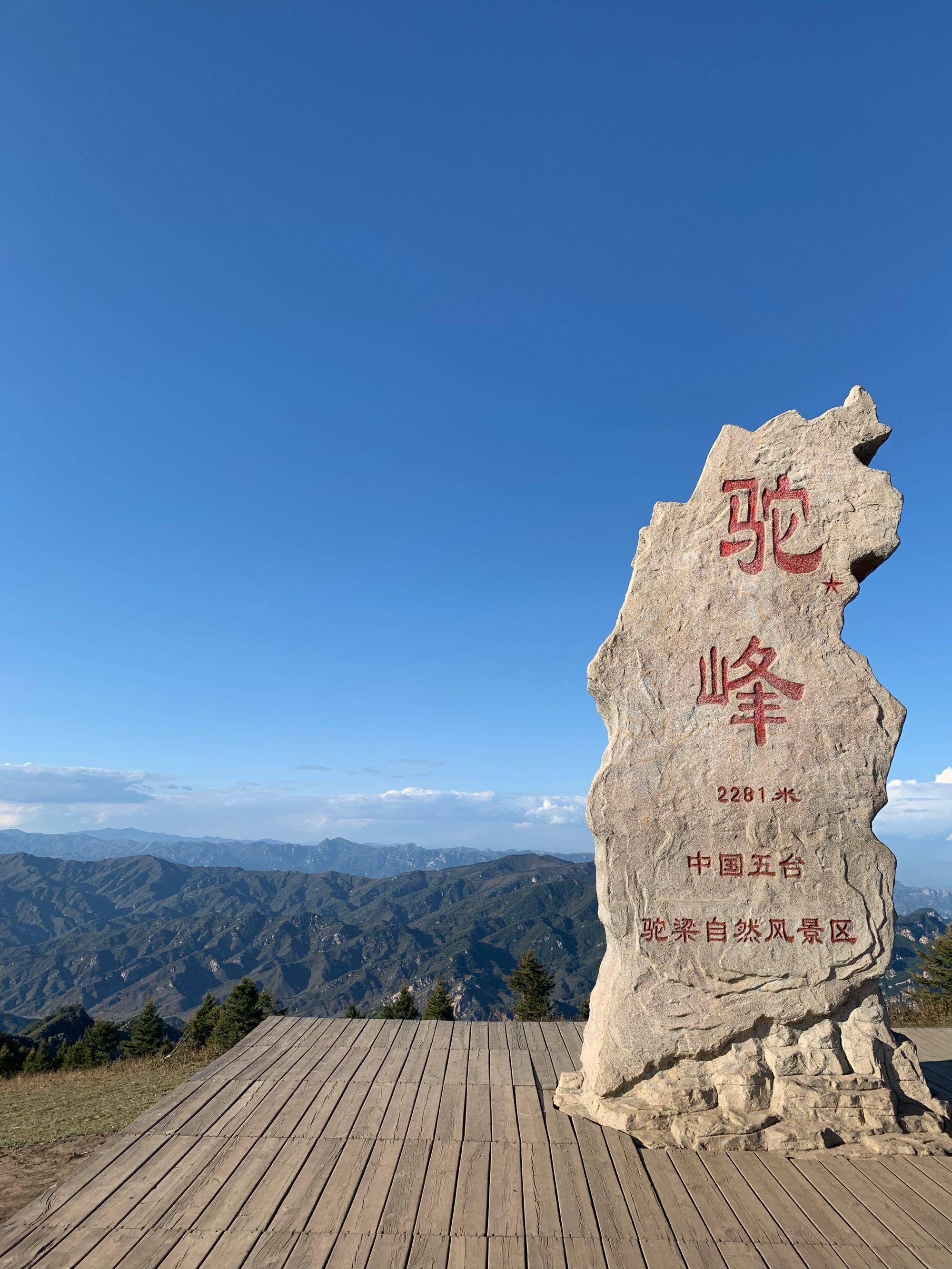 河北一座4a级景区的山,共计200多个景点,是国家重点风景名胜区